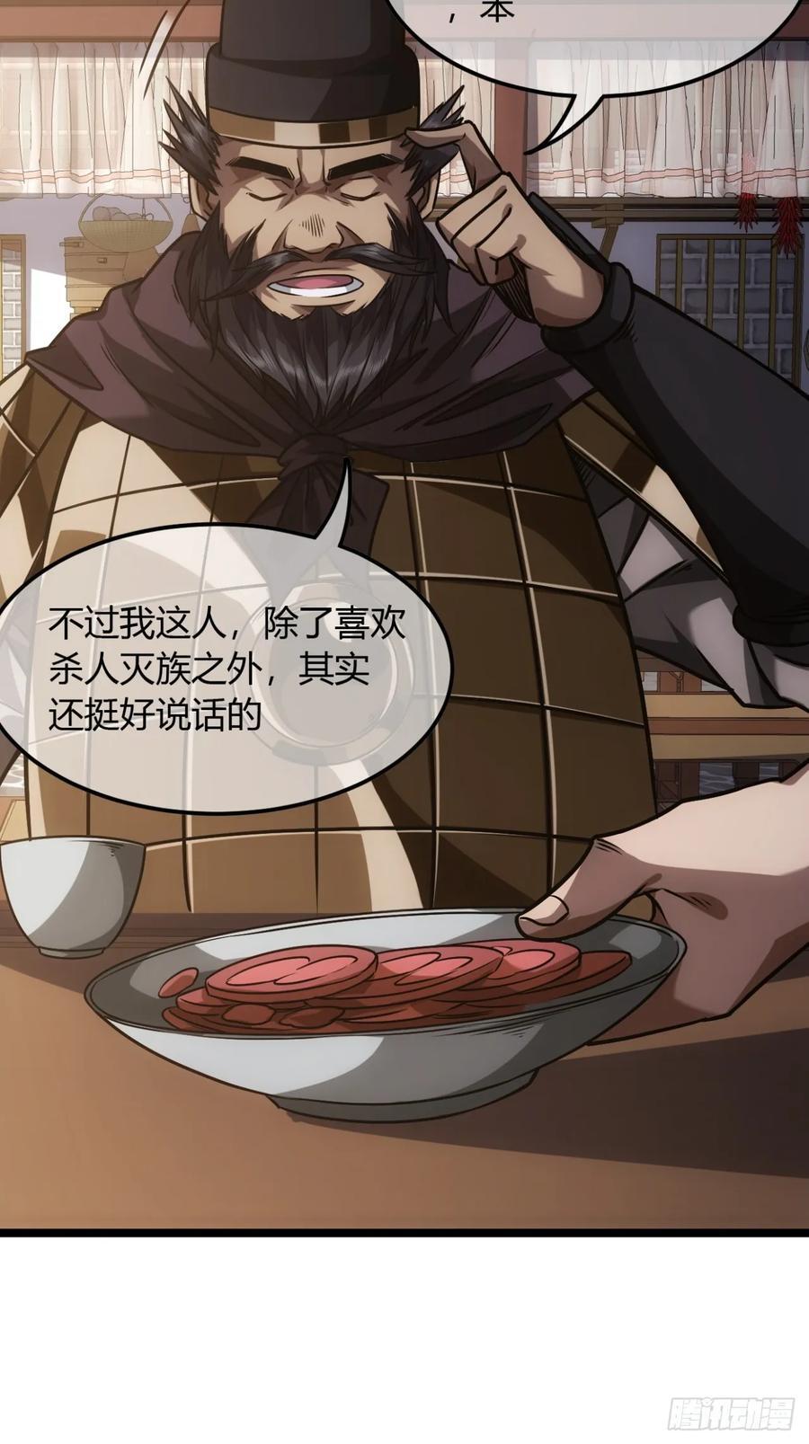 132话 脑子不好的李富胜25
