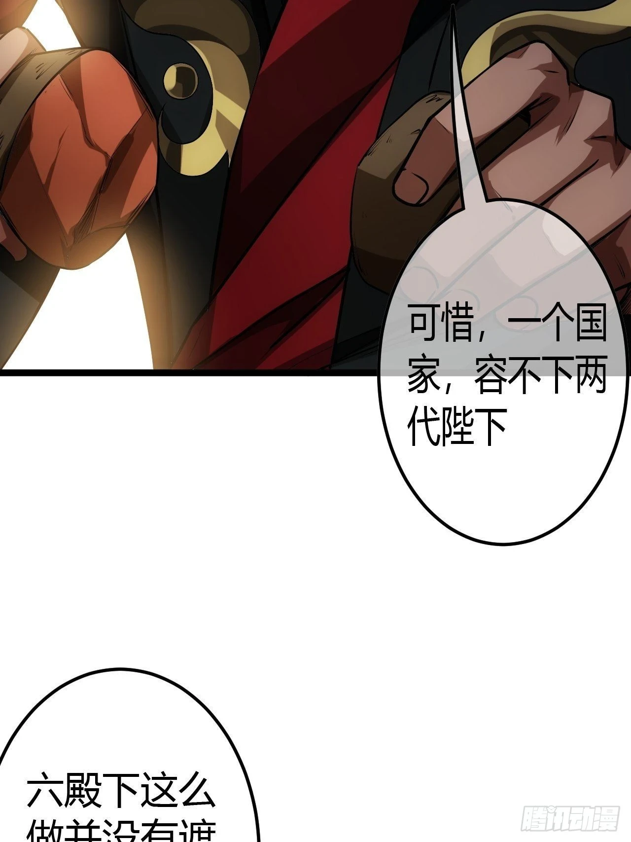 61话 跋扈12