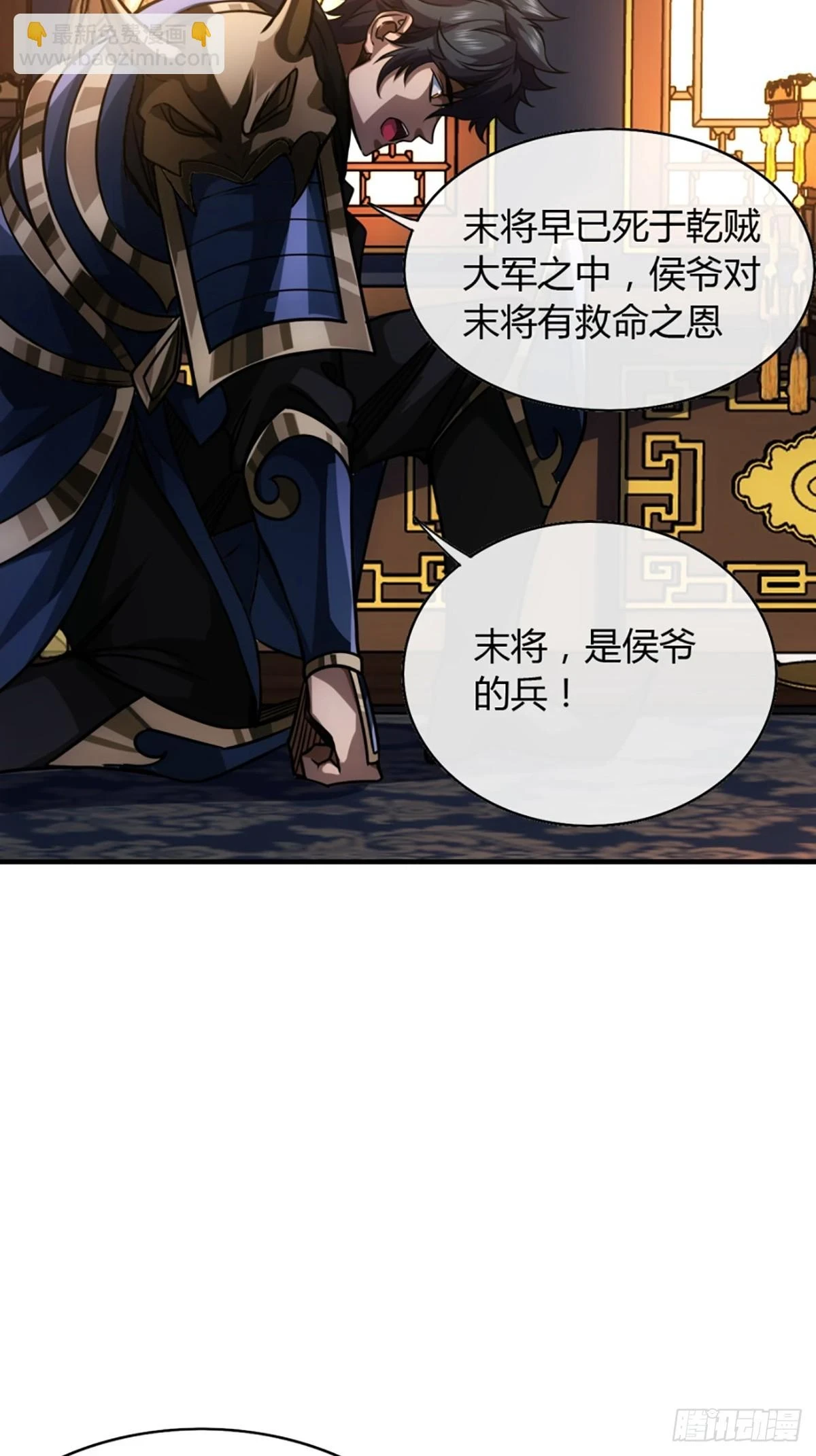 81话 走，报仇去37