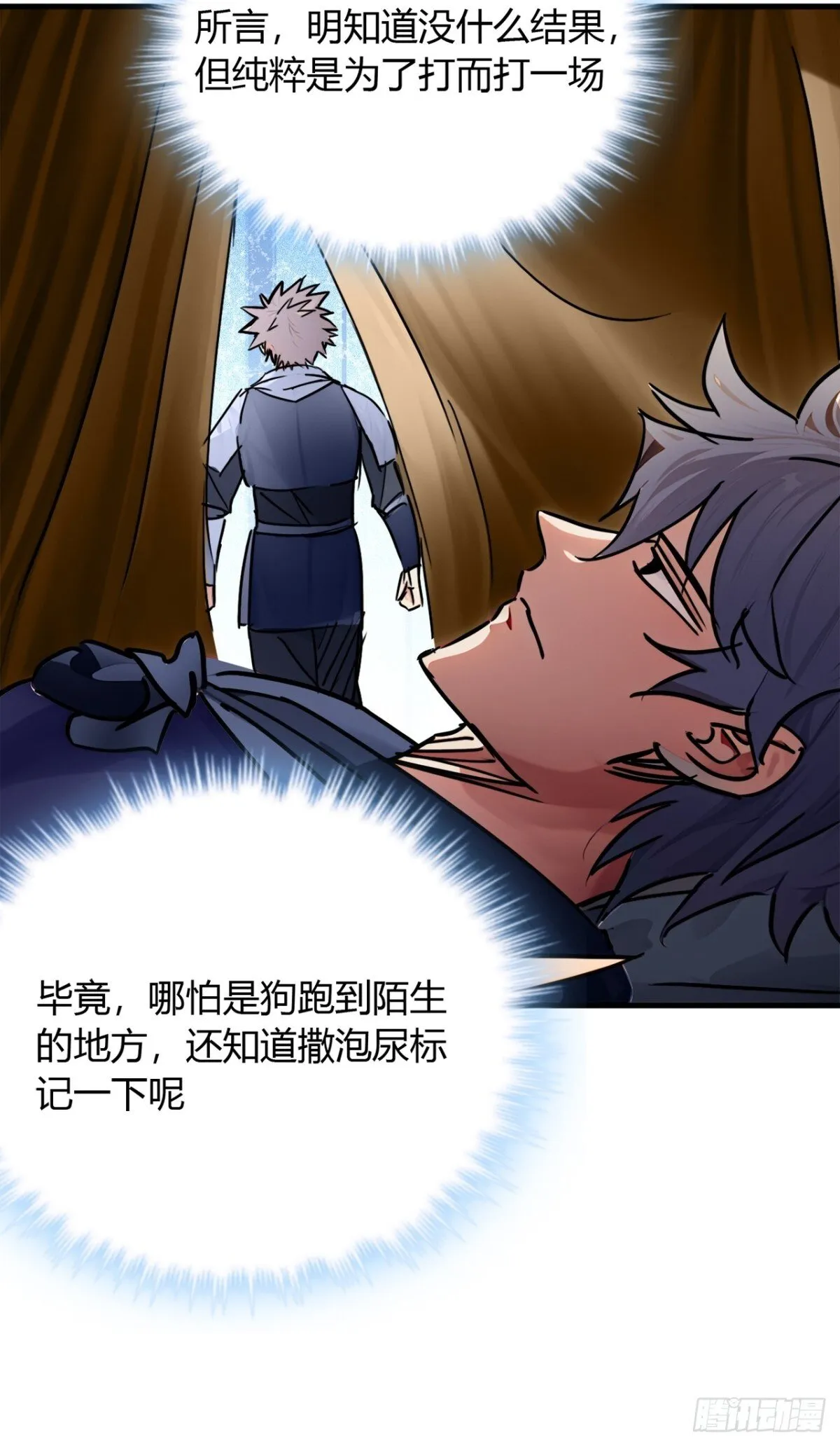 192话  放箭！放箭！11