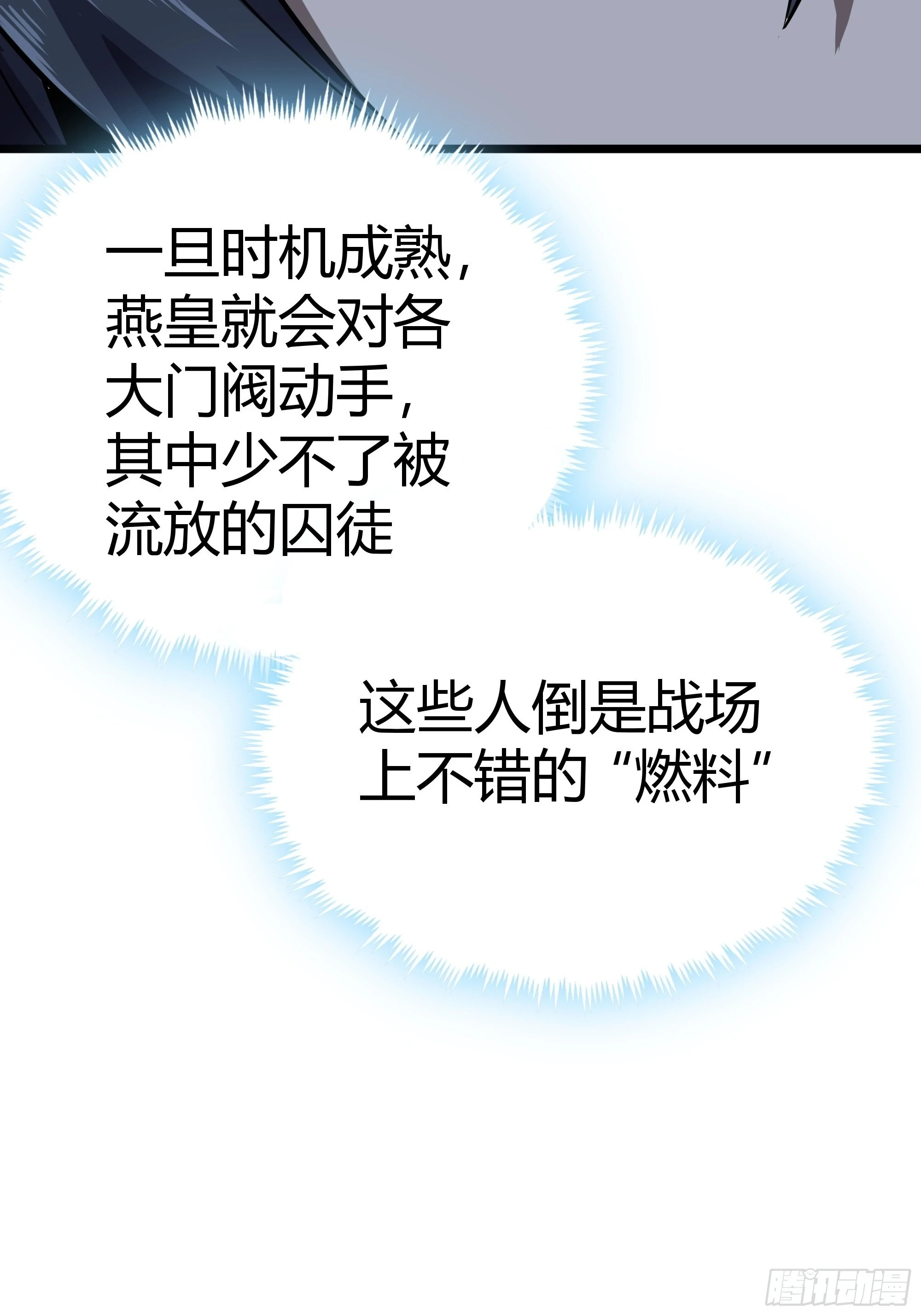 64话 怎么是你？32