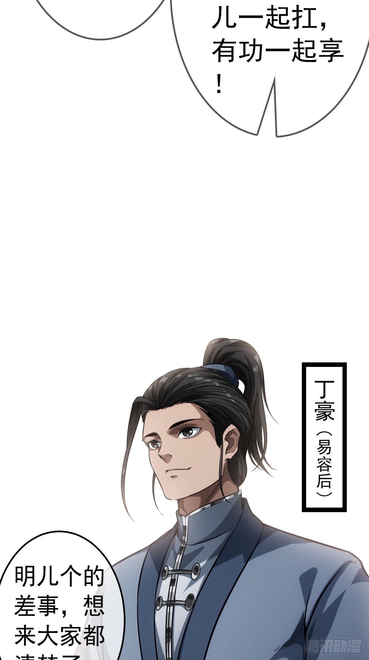26话 你是我的狗20