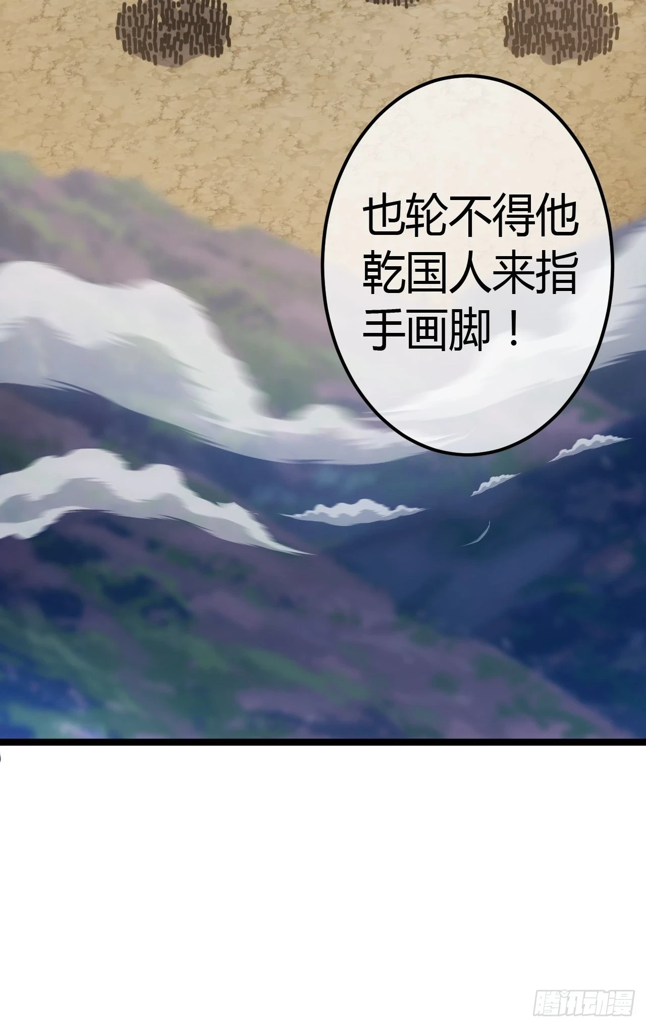 61话 跋扈38