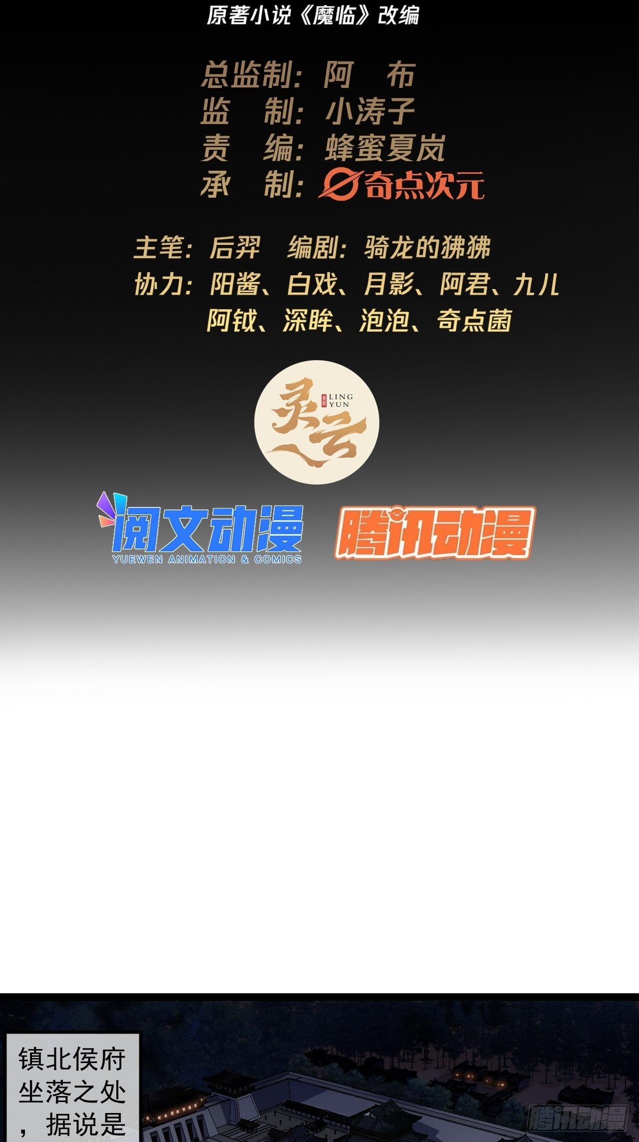 30话 讨个说法1