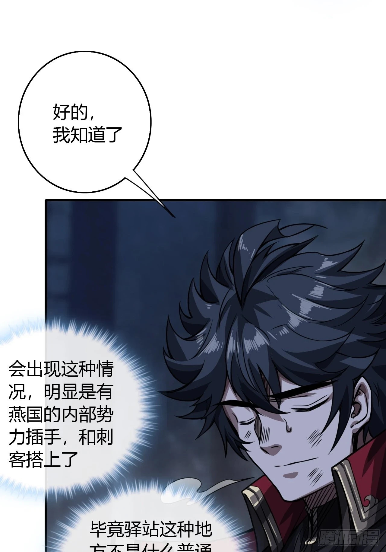 73话 大侠，请入坑8