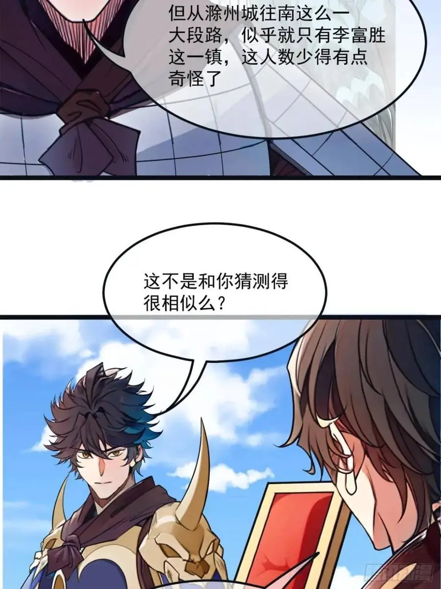 170话 投降28