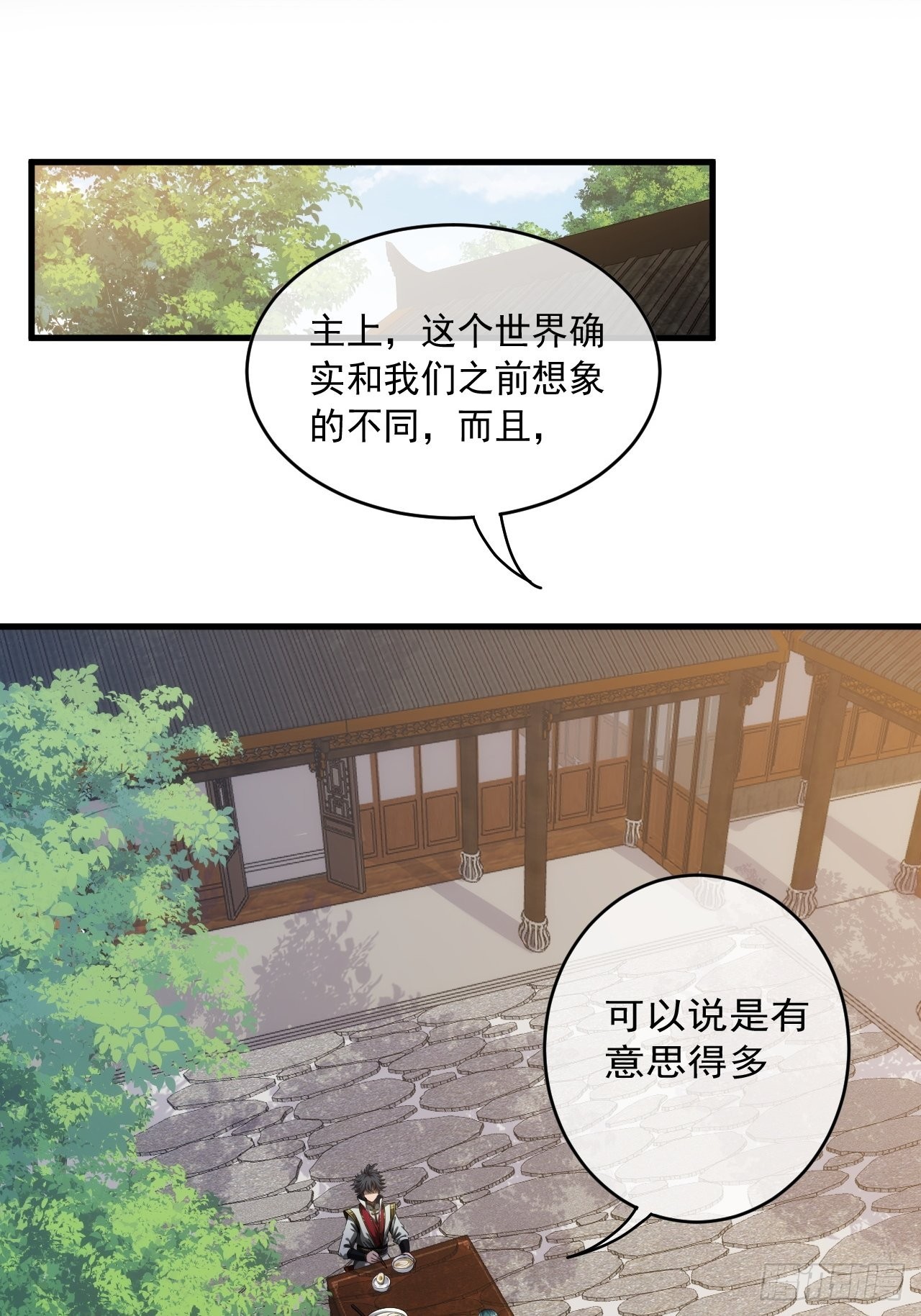 6话  先舔为敬2