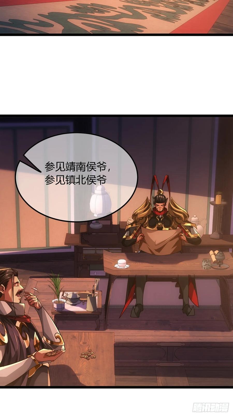 130话 靖南侯问罪32