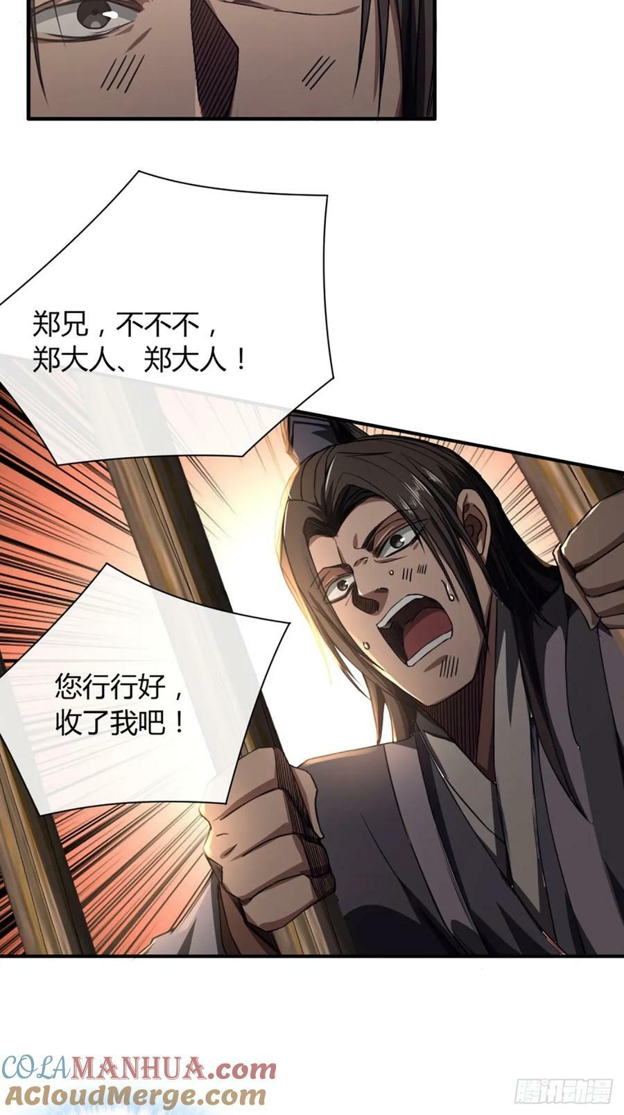 100话 提防9