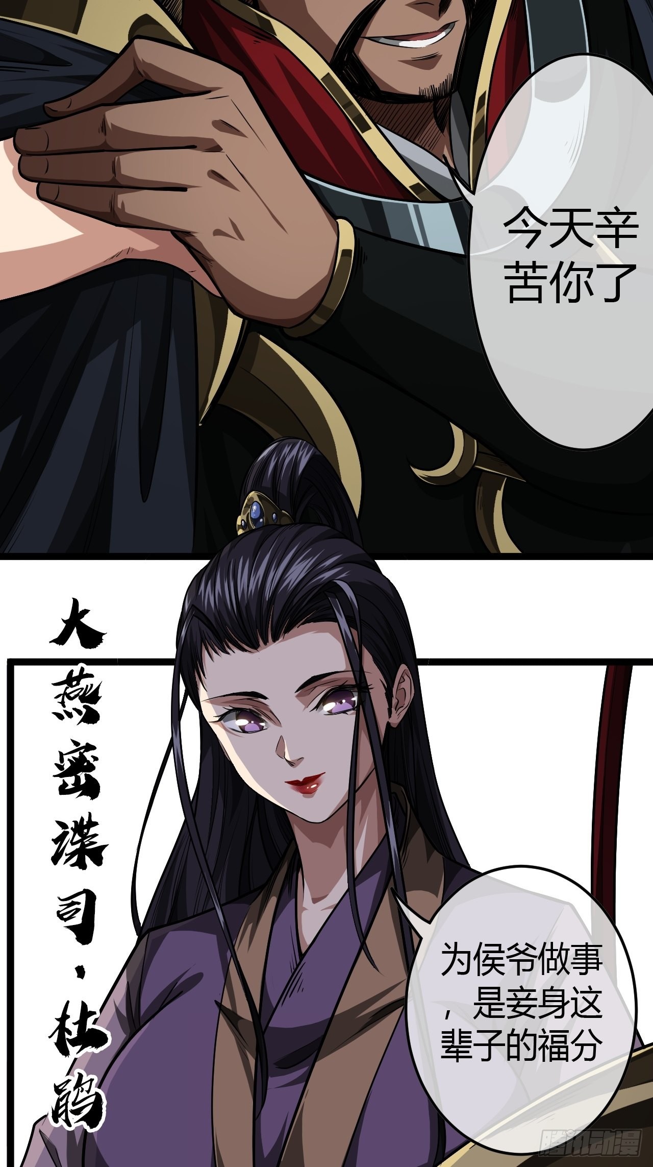49话  靖南侯爷26