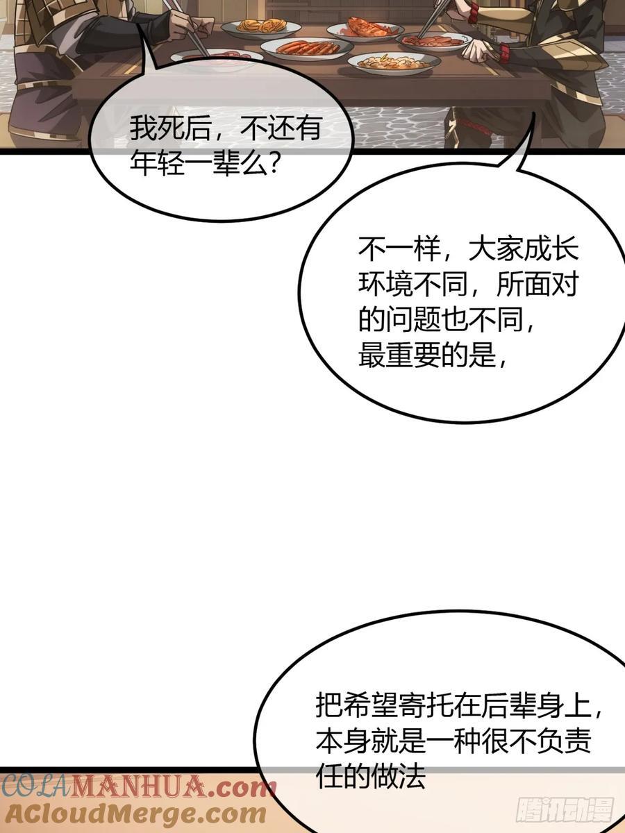 132话 脑子不好的李富胜38