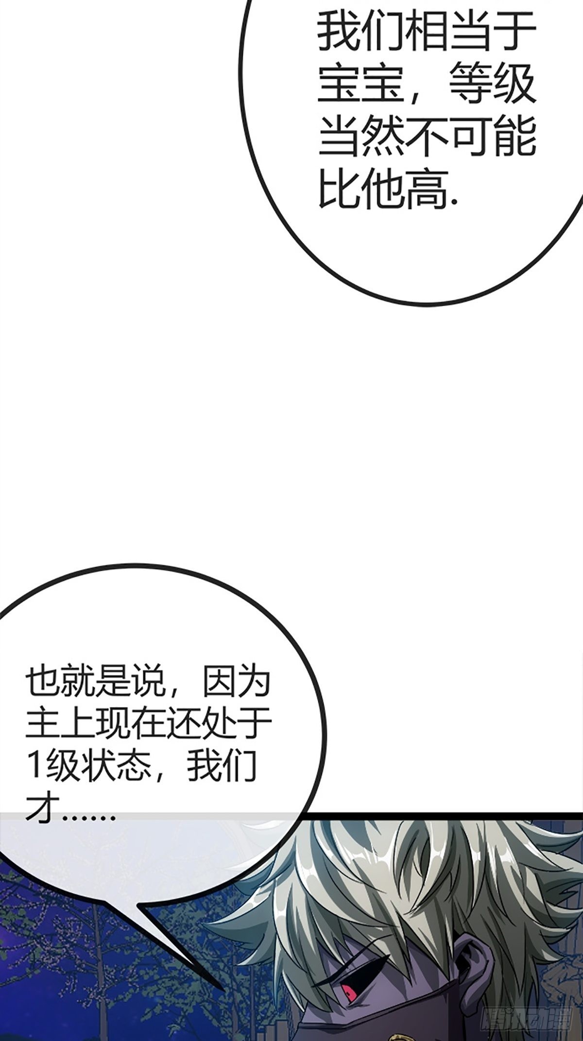 15话 砍了主上！？56