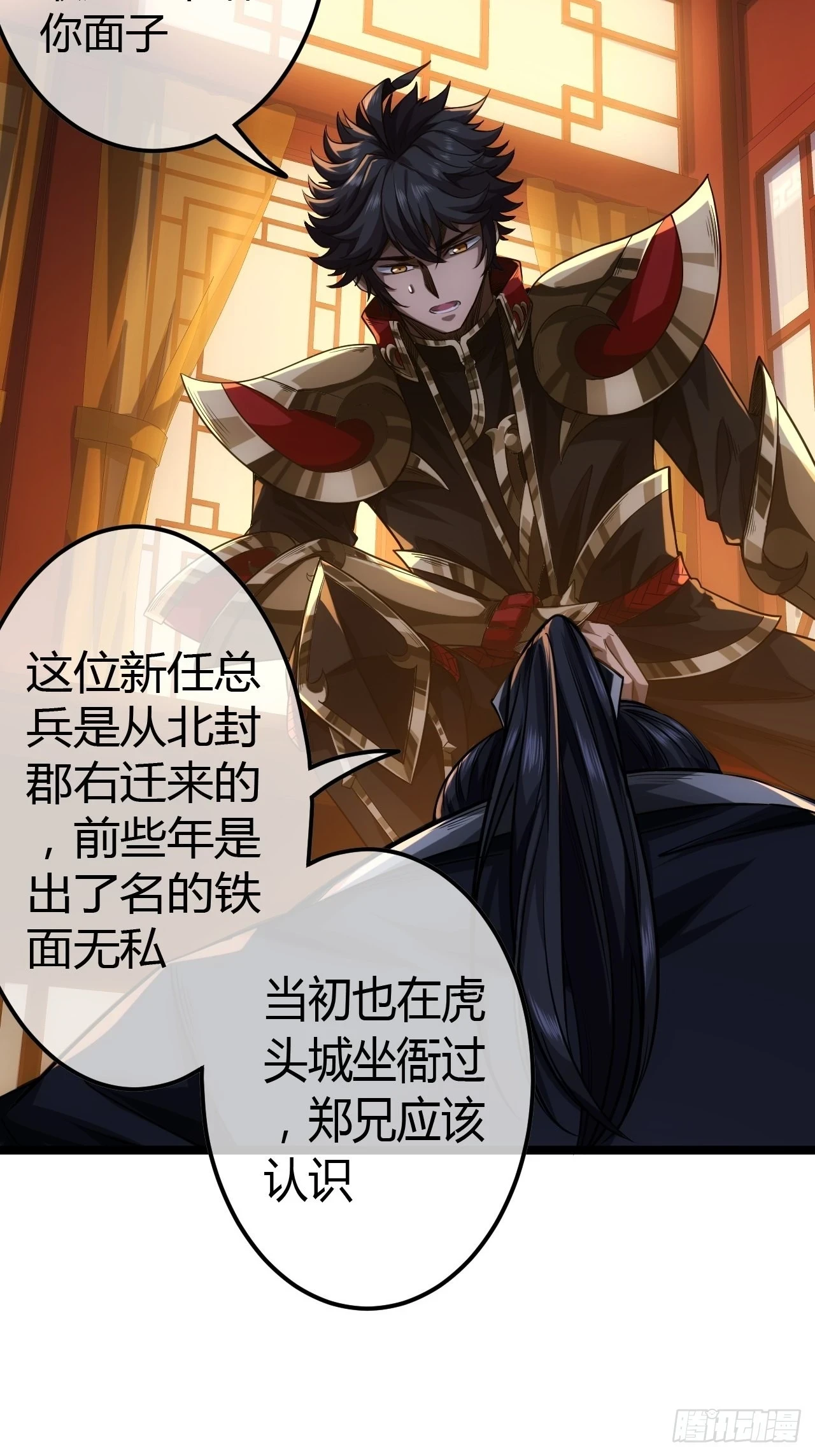 65话 新任总兵许胖胖23