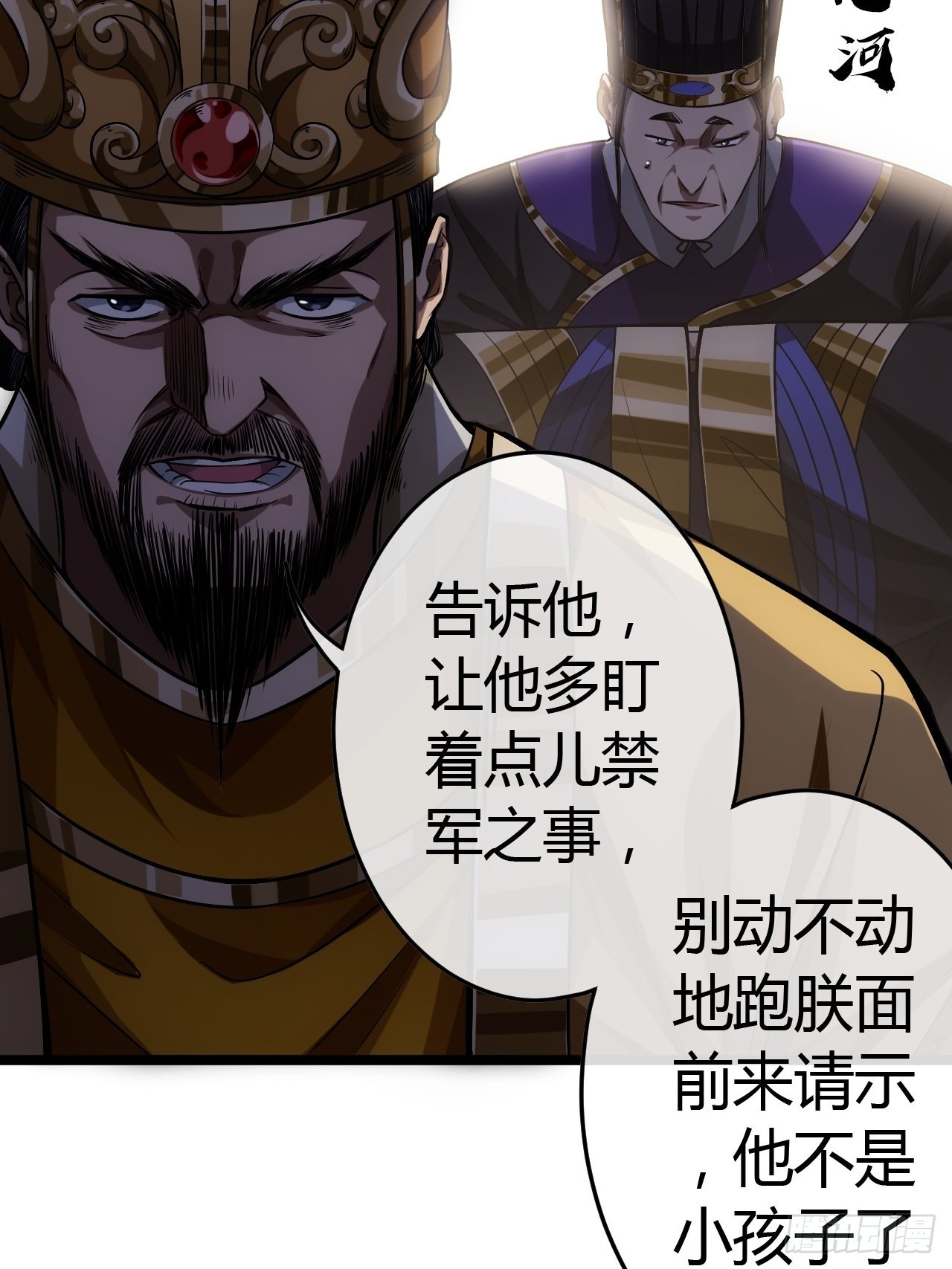 43话 燕皇和侯爷-12月429