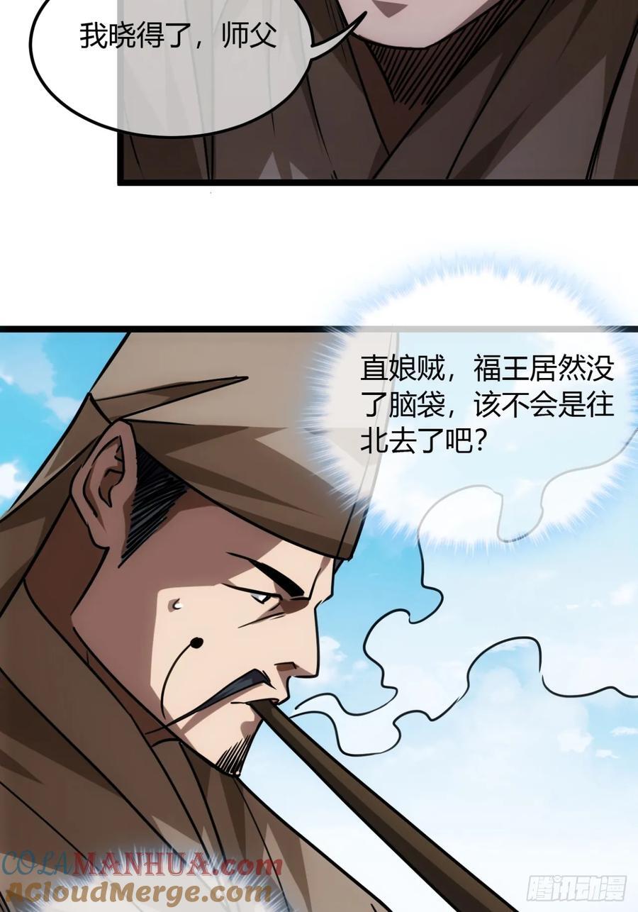135话 目标，上京32
