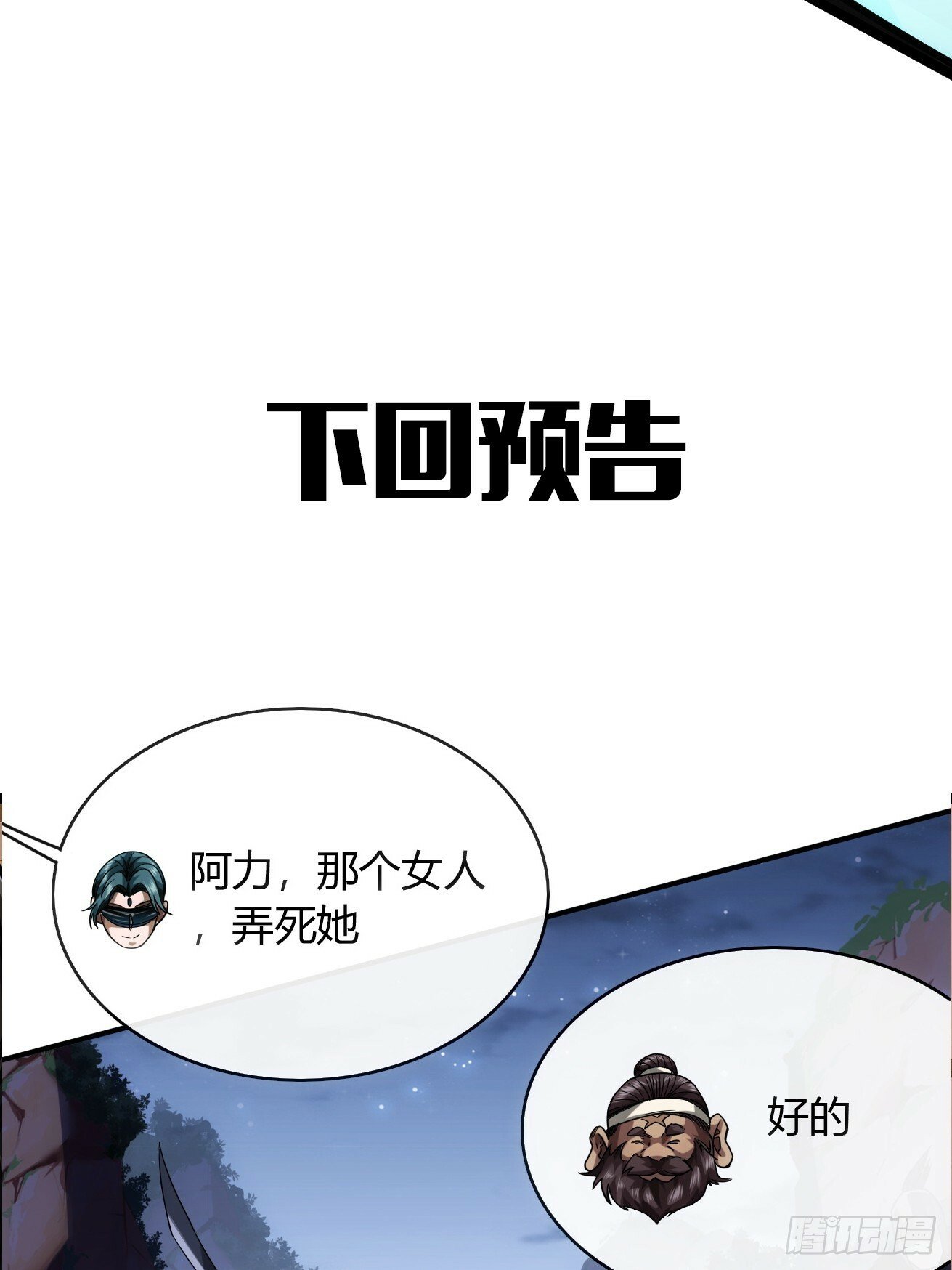 111话 燕人的骑兵44