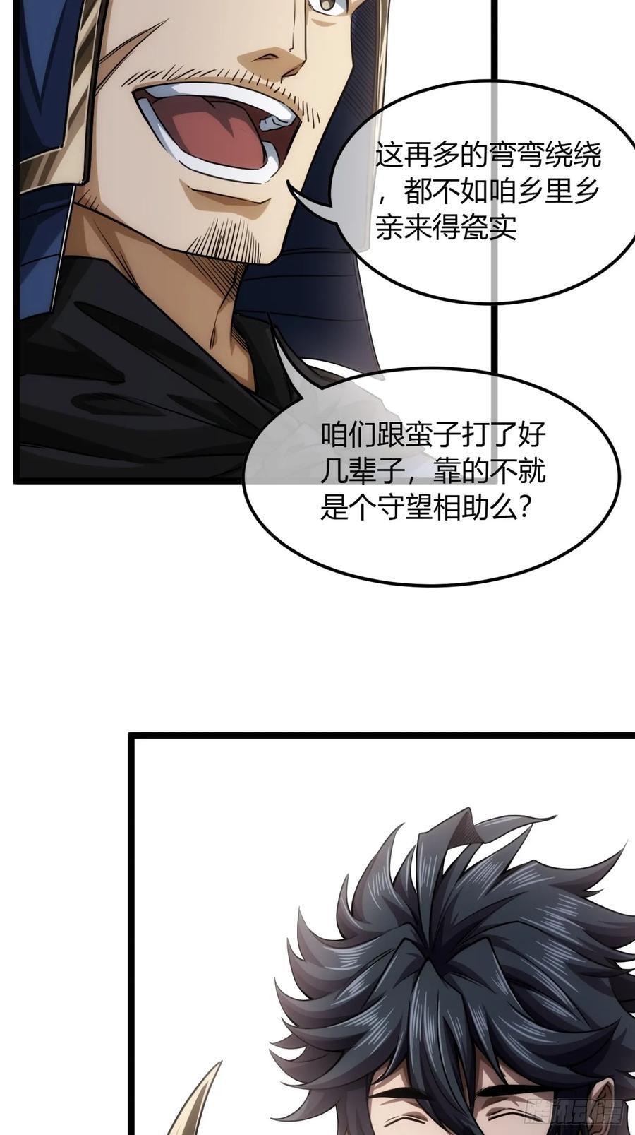 139话 拉山头11