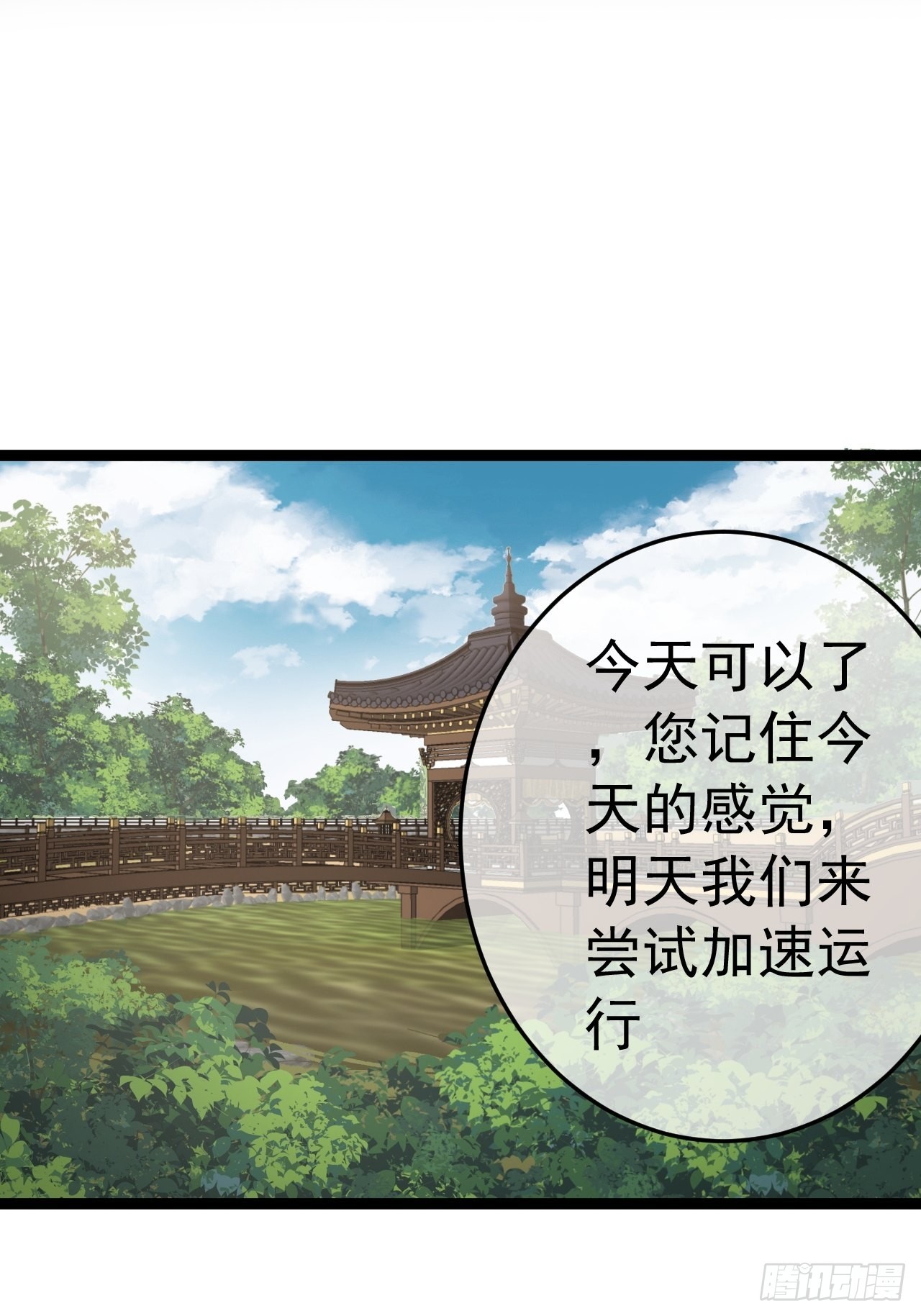 22话  魔丸现身2