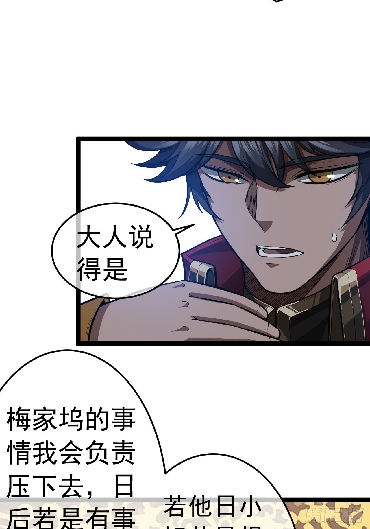 24话 我是卧底23