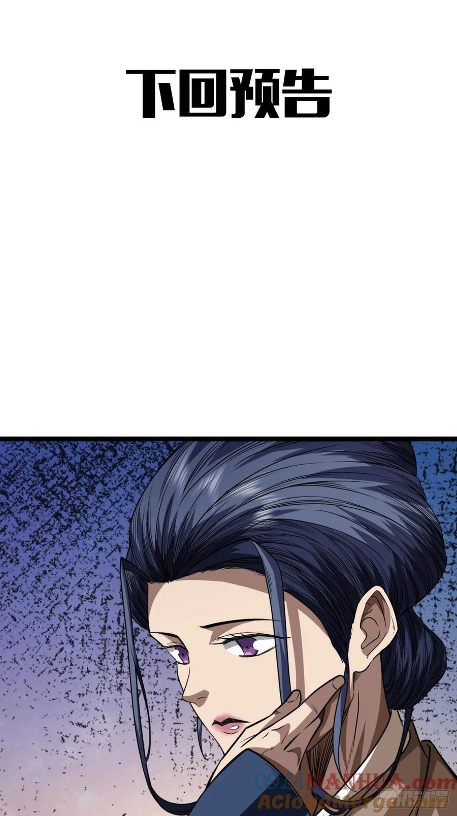 145话 诚意45