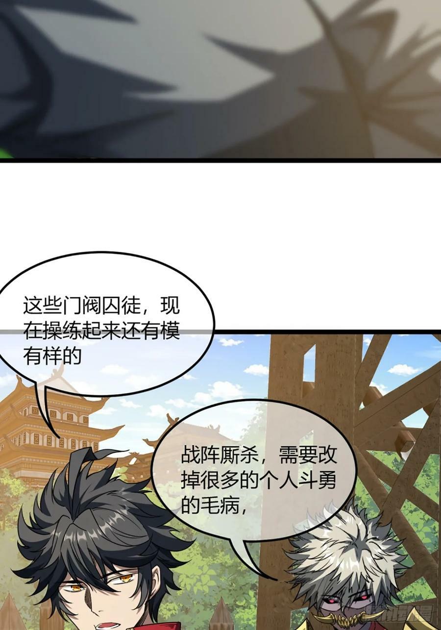 103话 八品批发商29