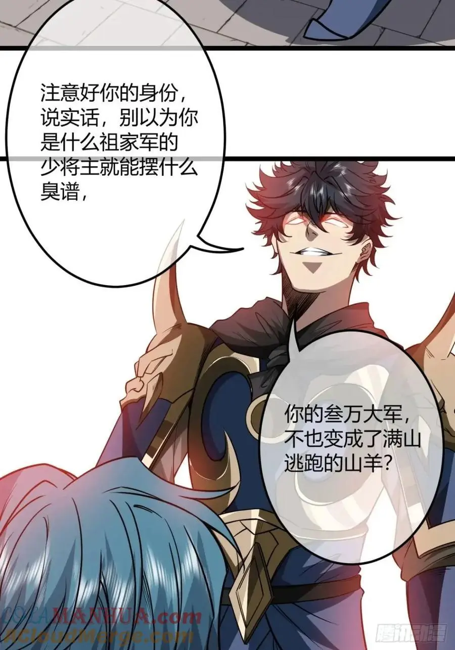 167话 注意你的身份12