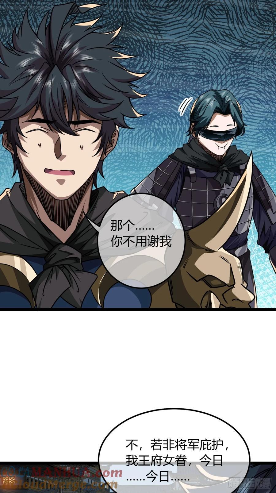 140话 福王府36