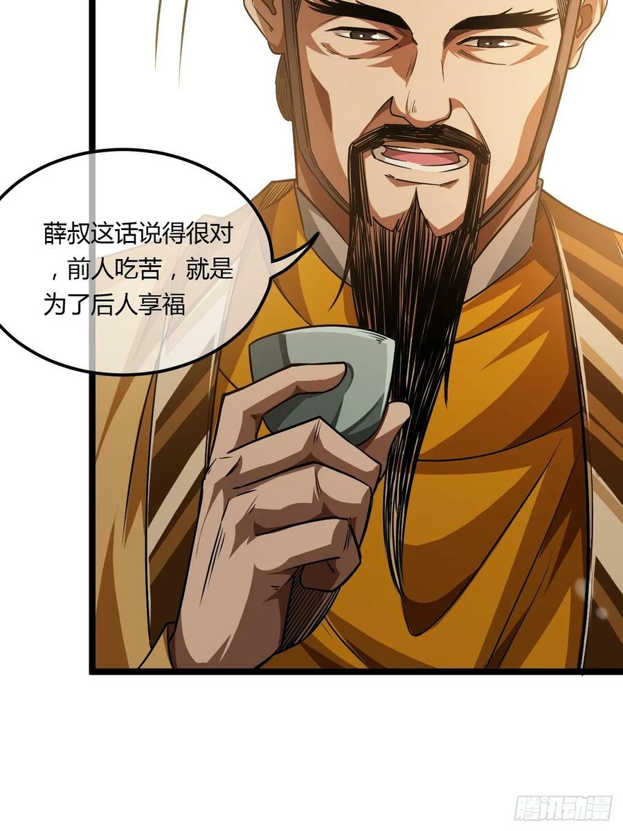 125话 宫中太爷34