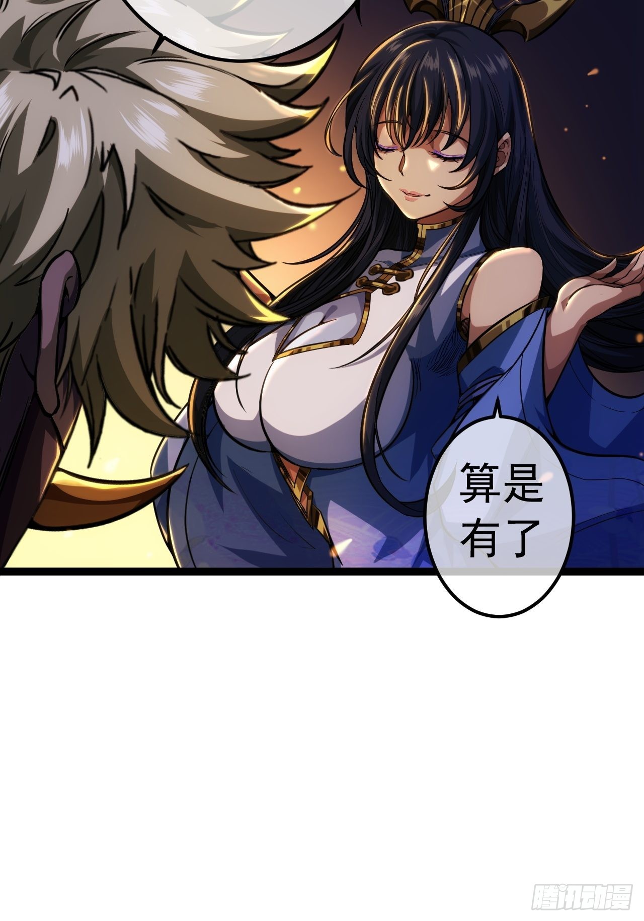 36话 蛮族要搞事情53