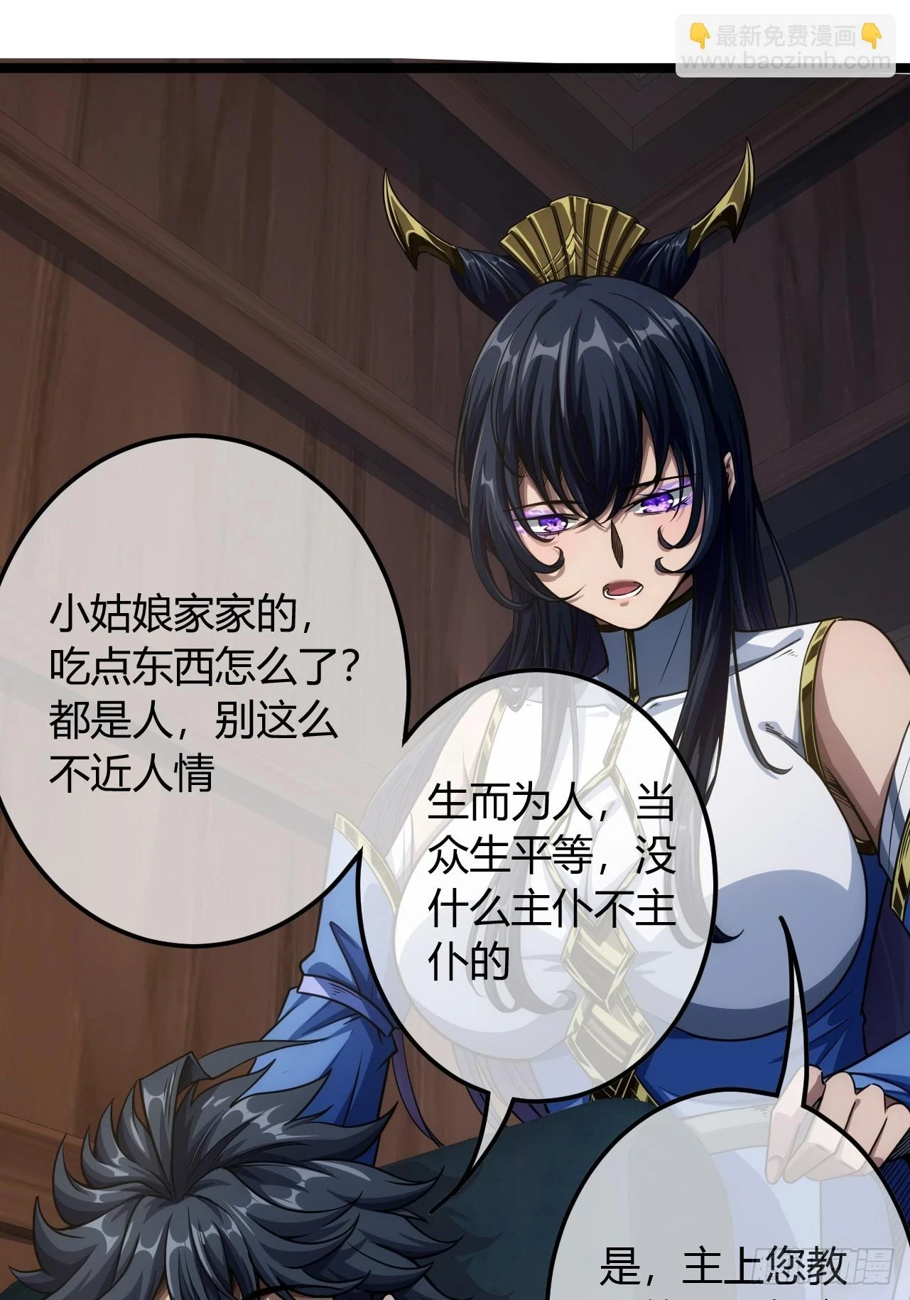 76话 死瞎子听墙角7