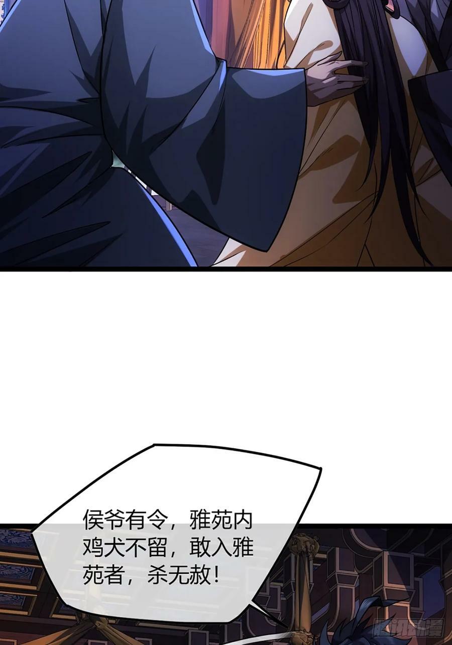 90话 田家灭门41