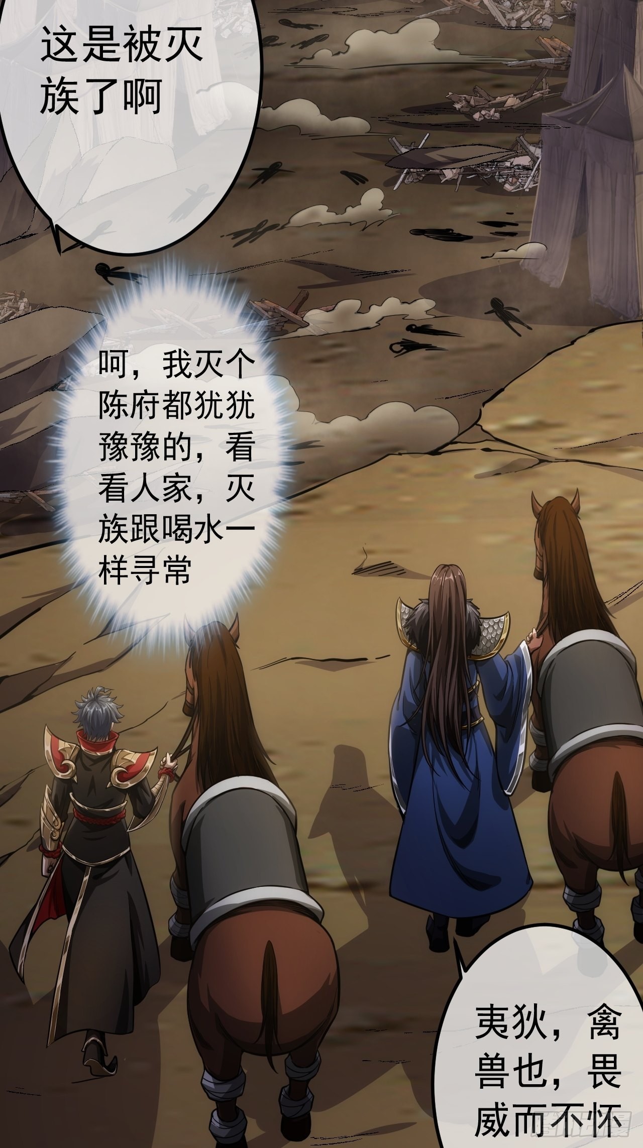 40话 跑、跑了？36