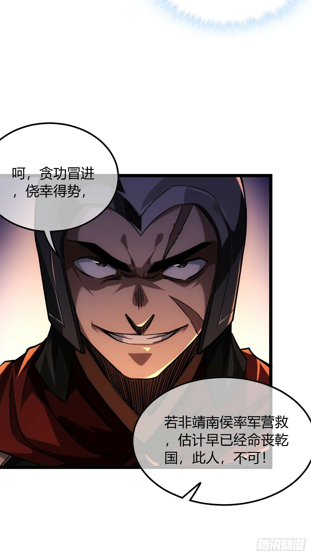 118话 围堵许文祖32