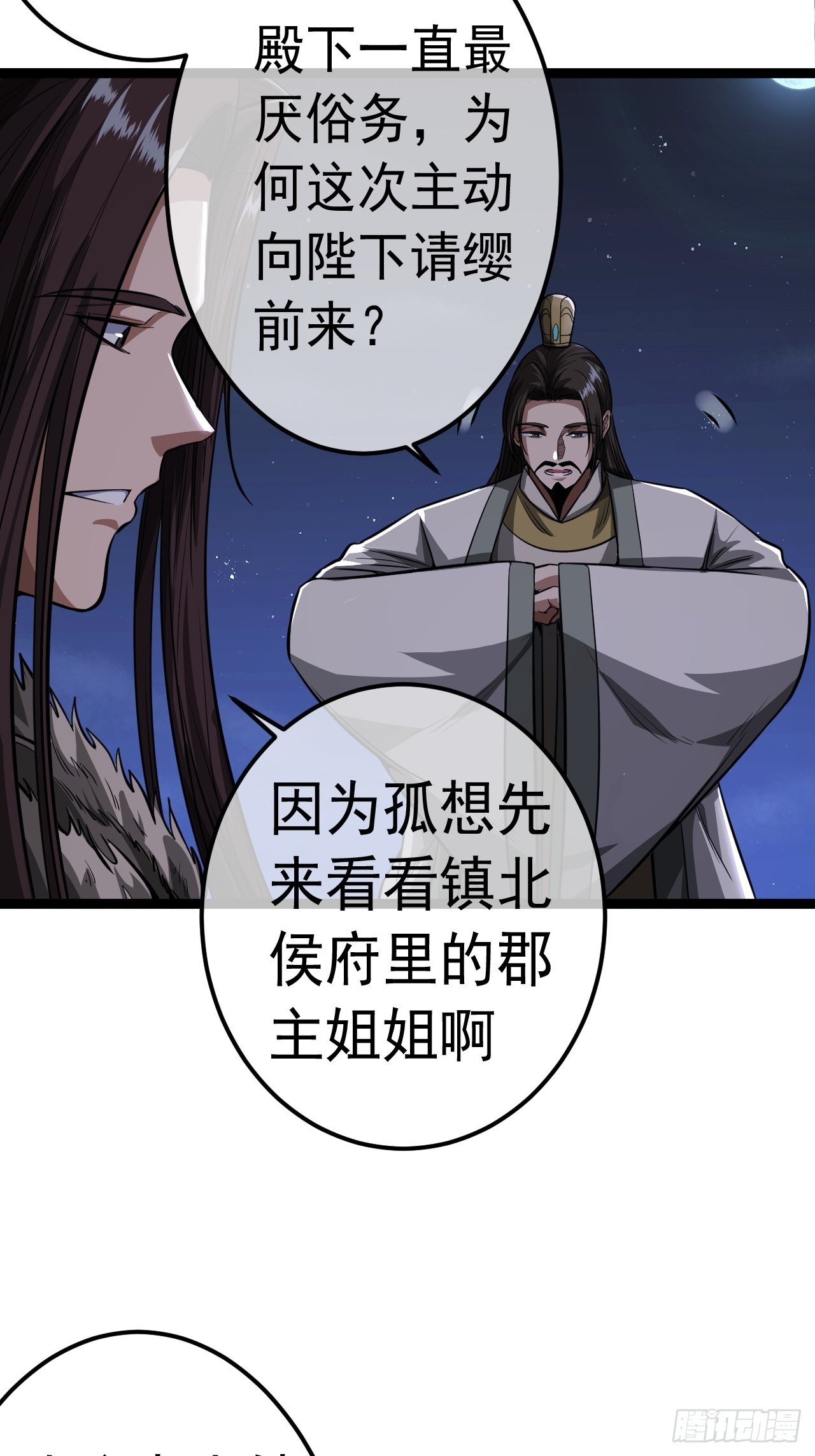 32话 救驾！27