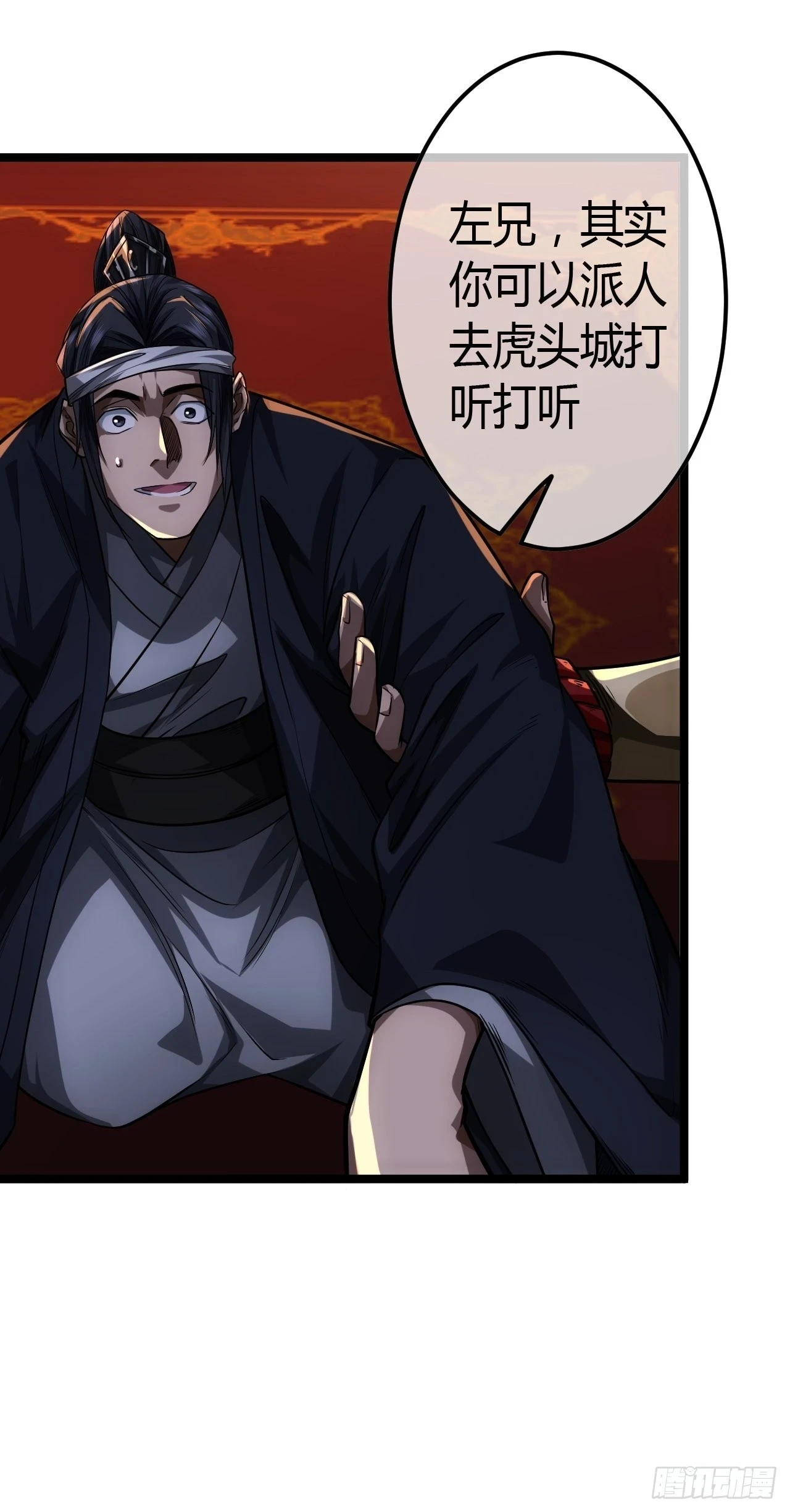 65话 新任总兵许胖胖25