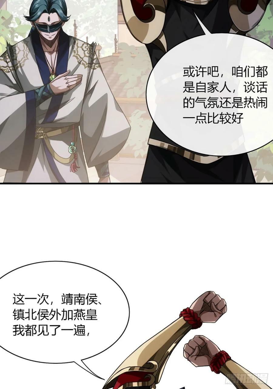 102话 开诚布公33
