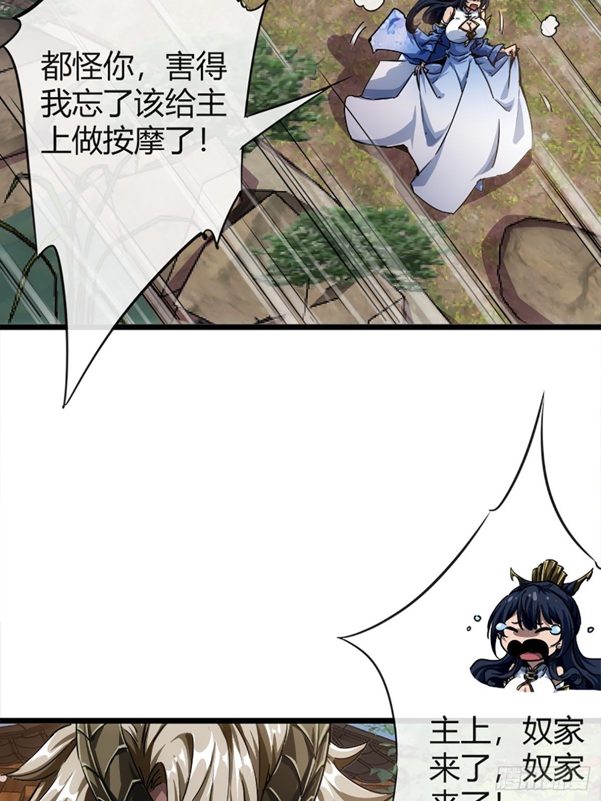 15话 砍了主上！？18