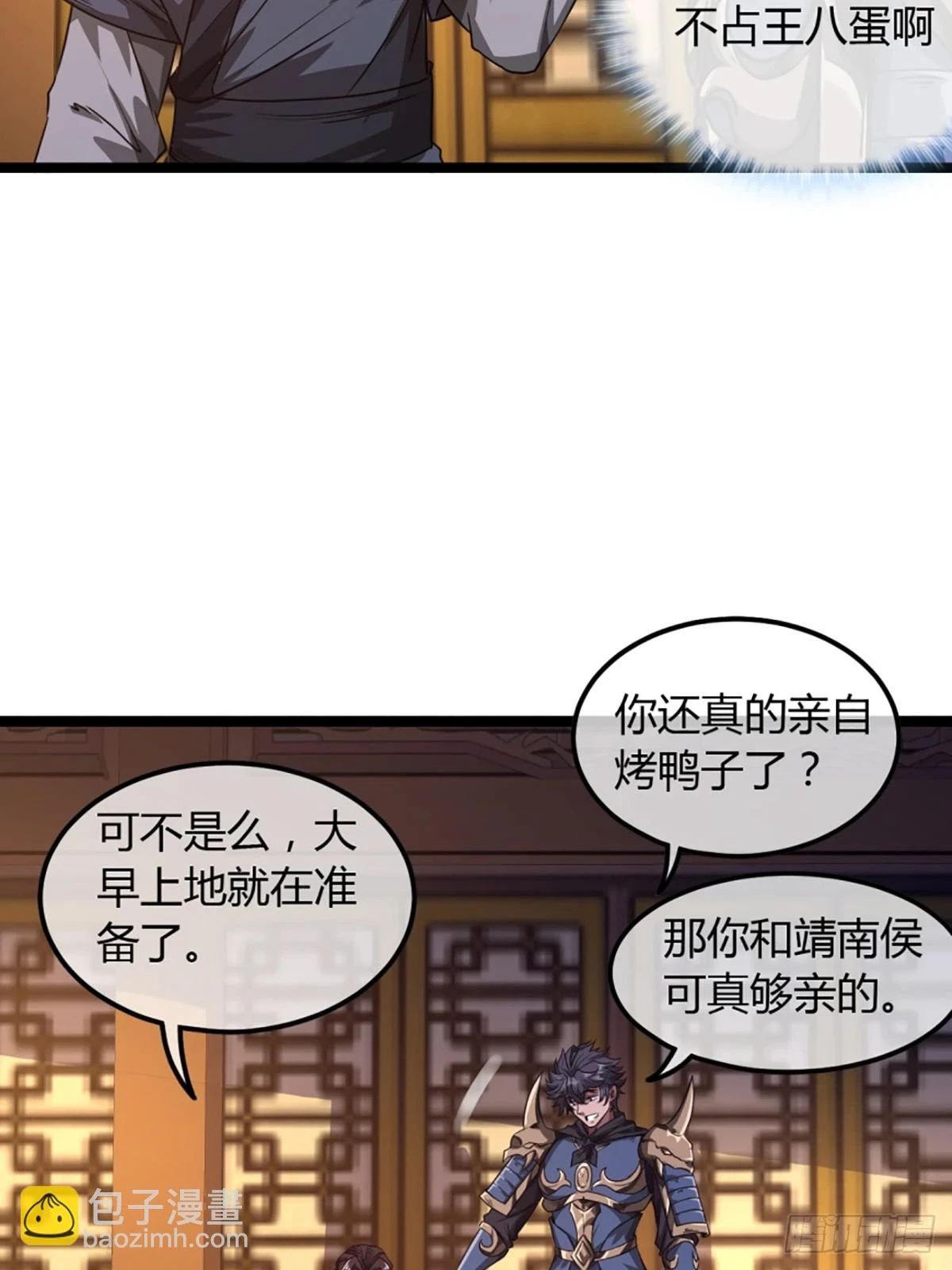 80话 再见小六子40