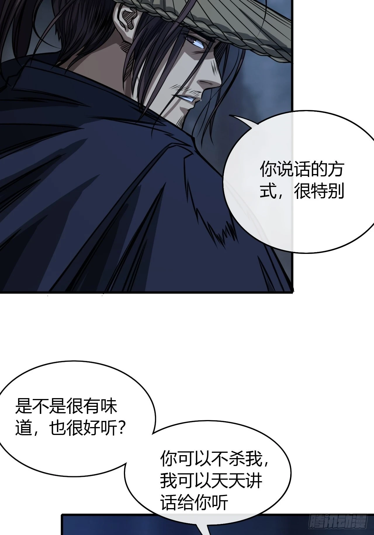 73话 大侠，请入坑5