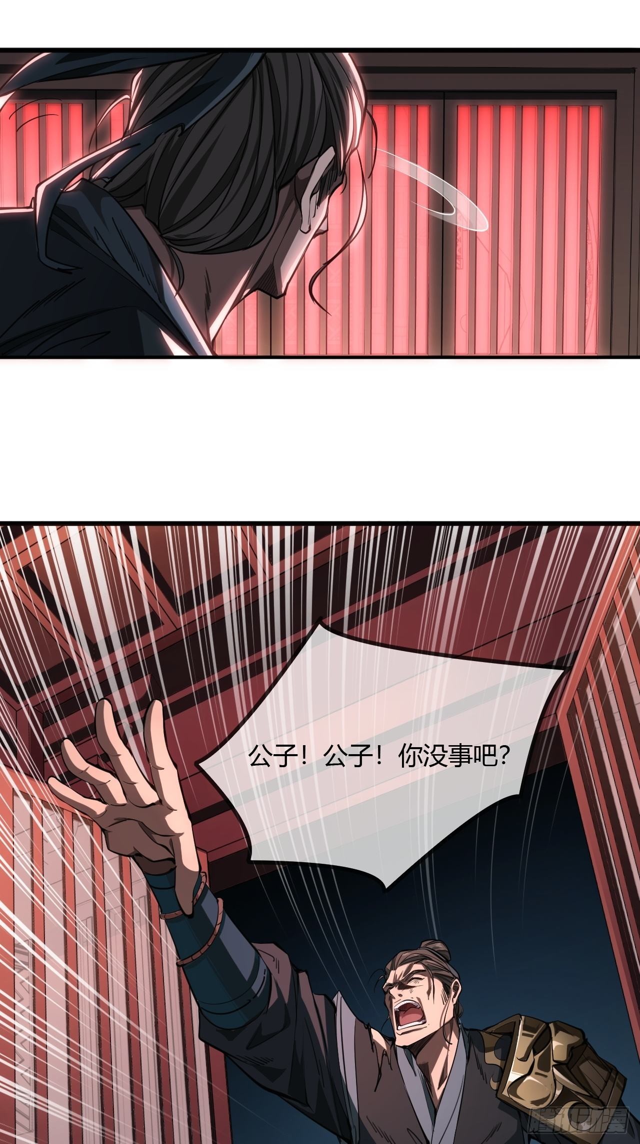 4话 仙人跳79