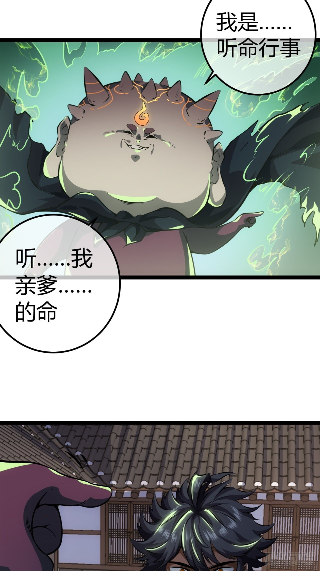 48话 儿，砸！21