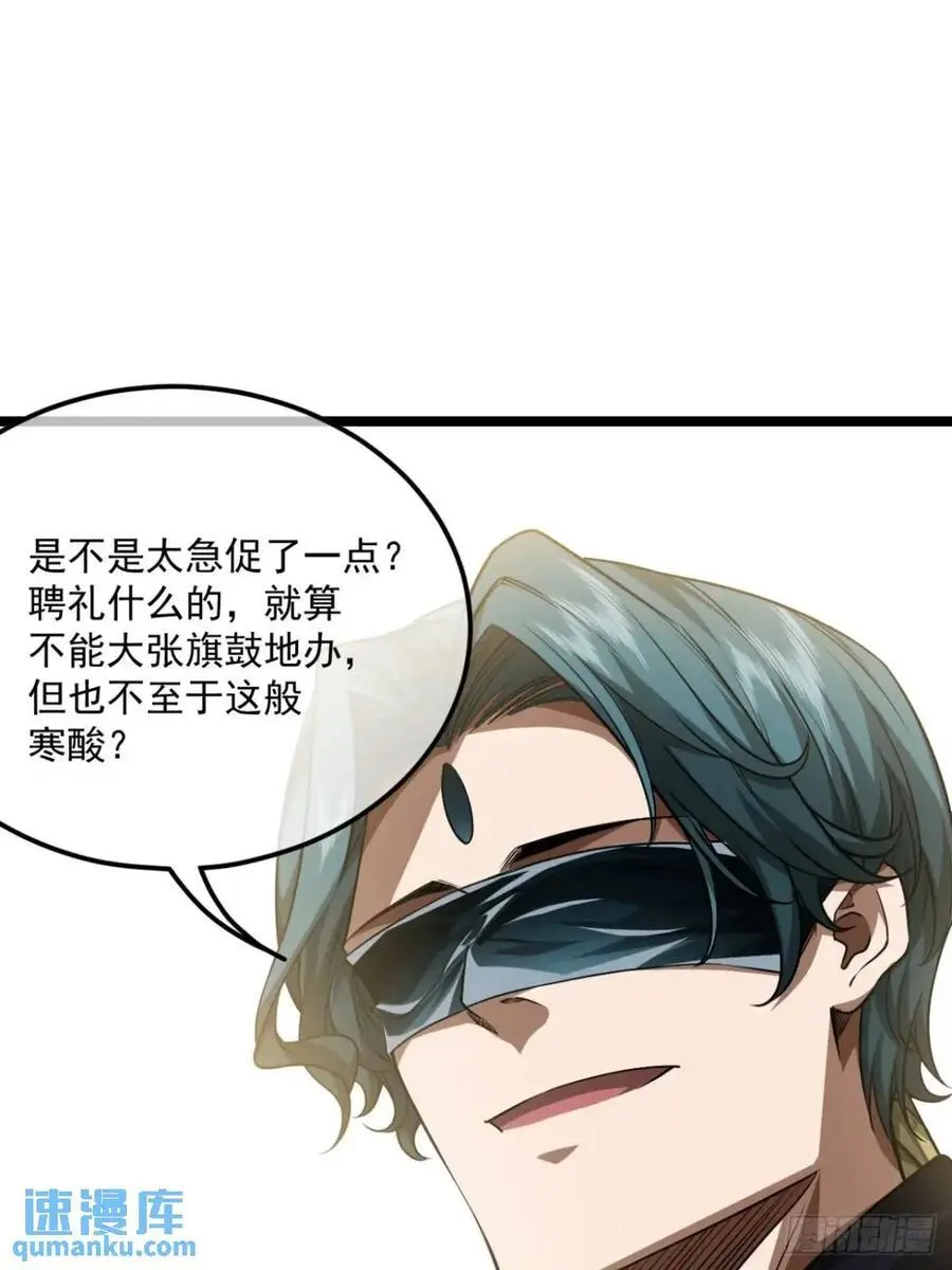 163话 你要老婆不要？3