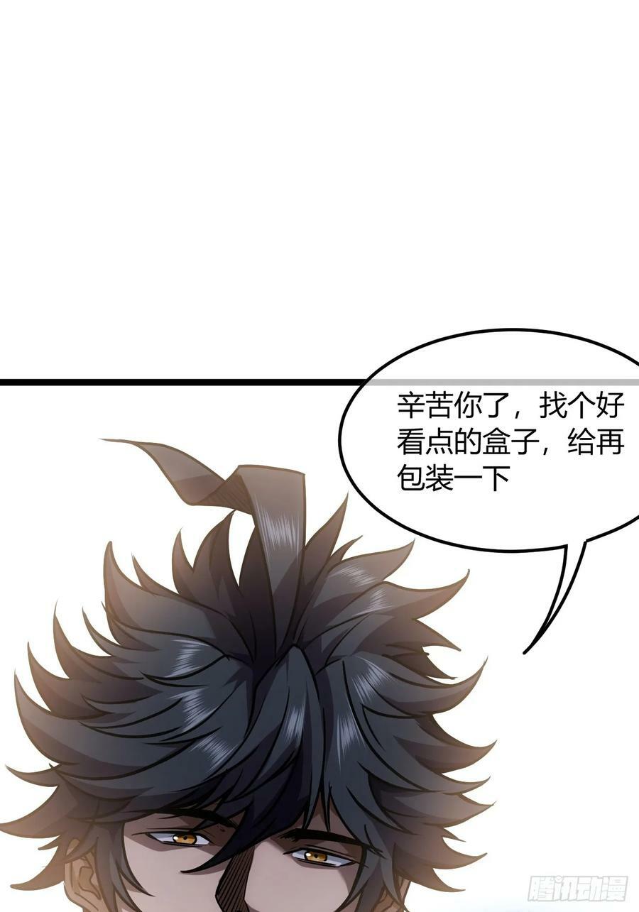 128话 福王的脑袋43