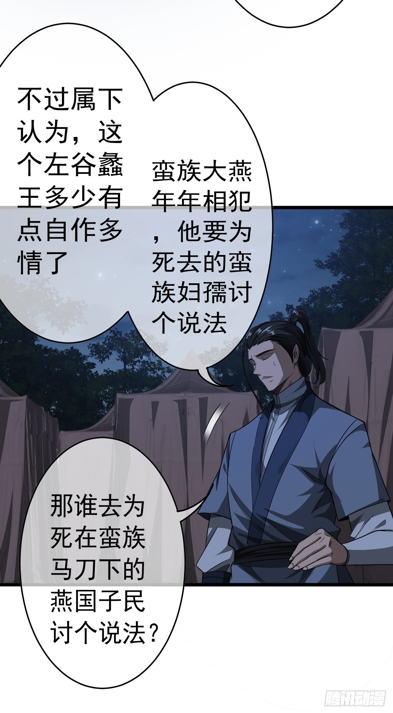 31话 沙拓阙石VS镇北军15