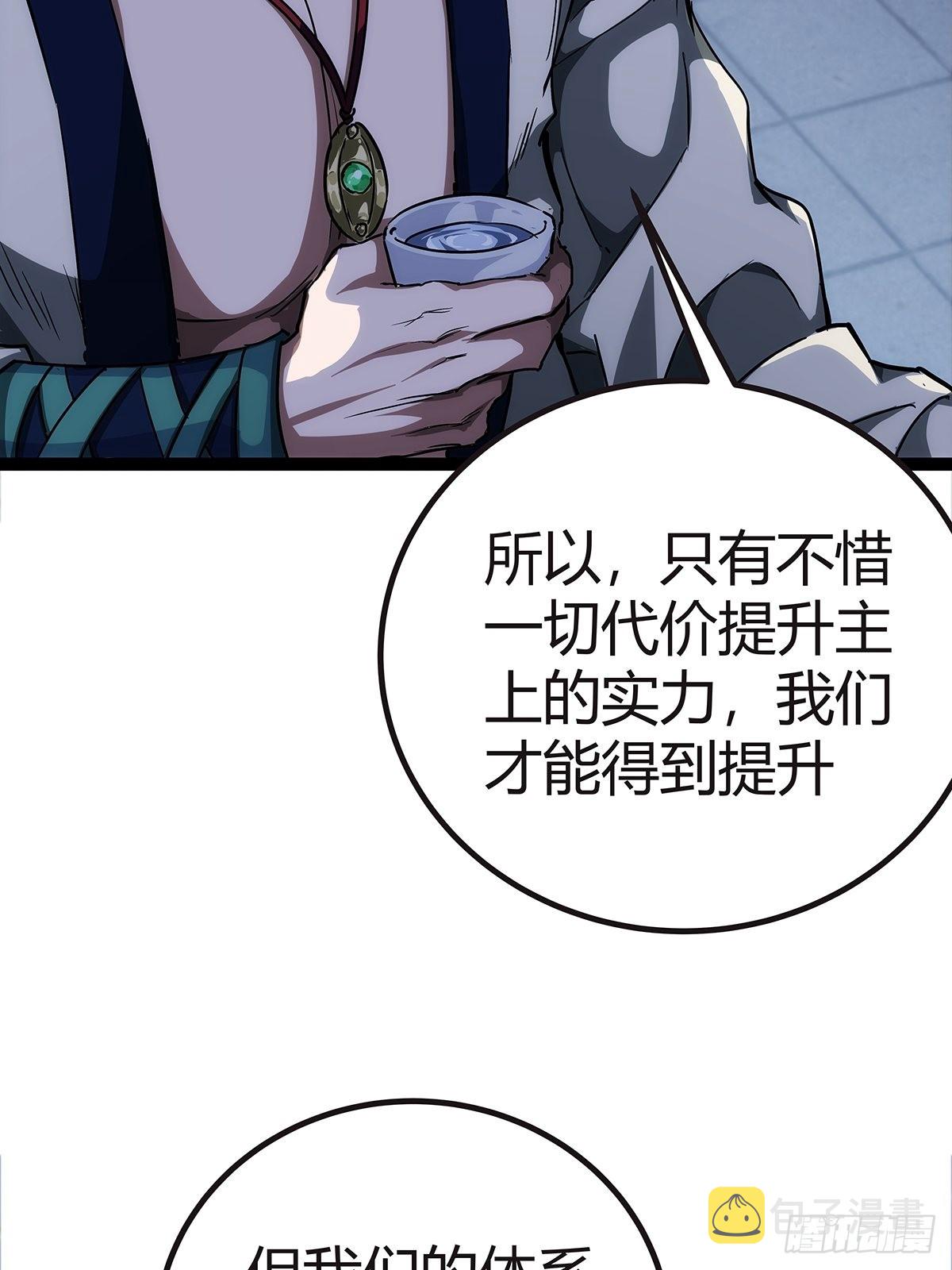 16话 我也是有家教的人了20