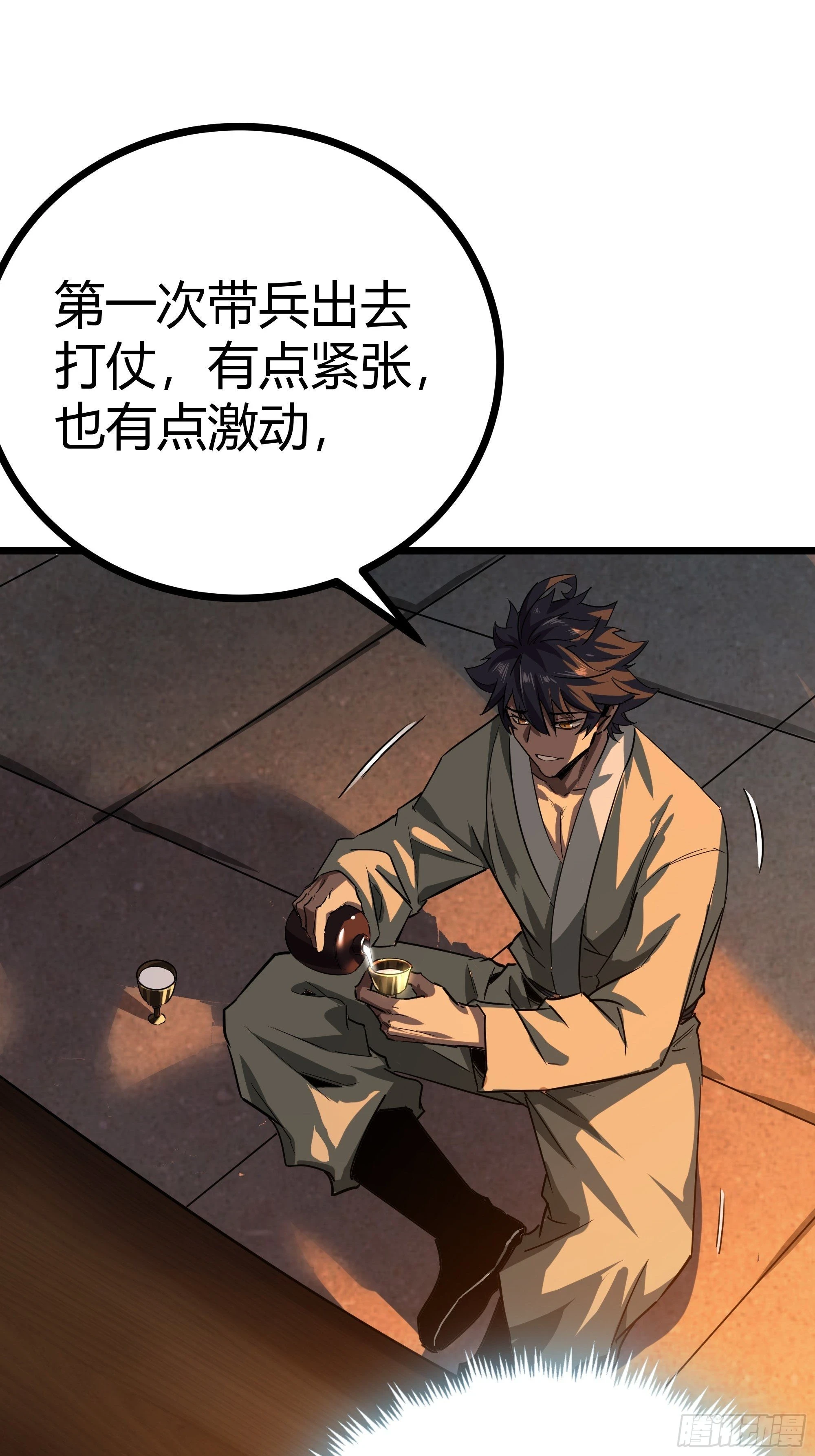 64话 怎么是你？40