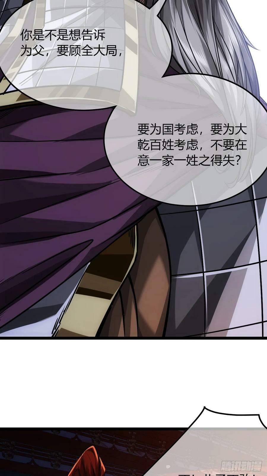 124话 干国对策20