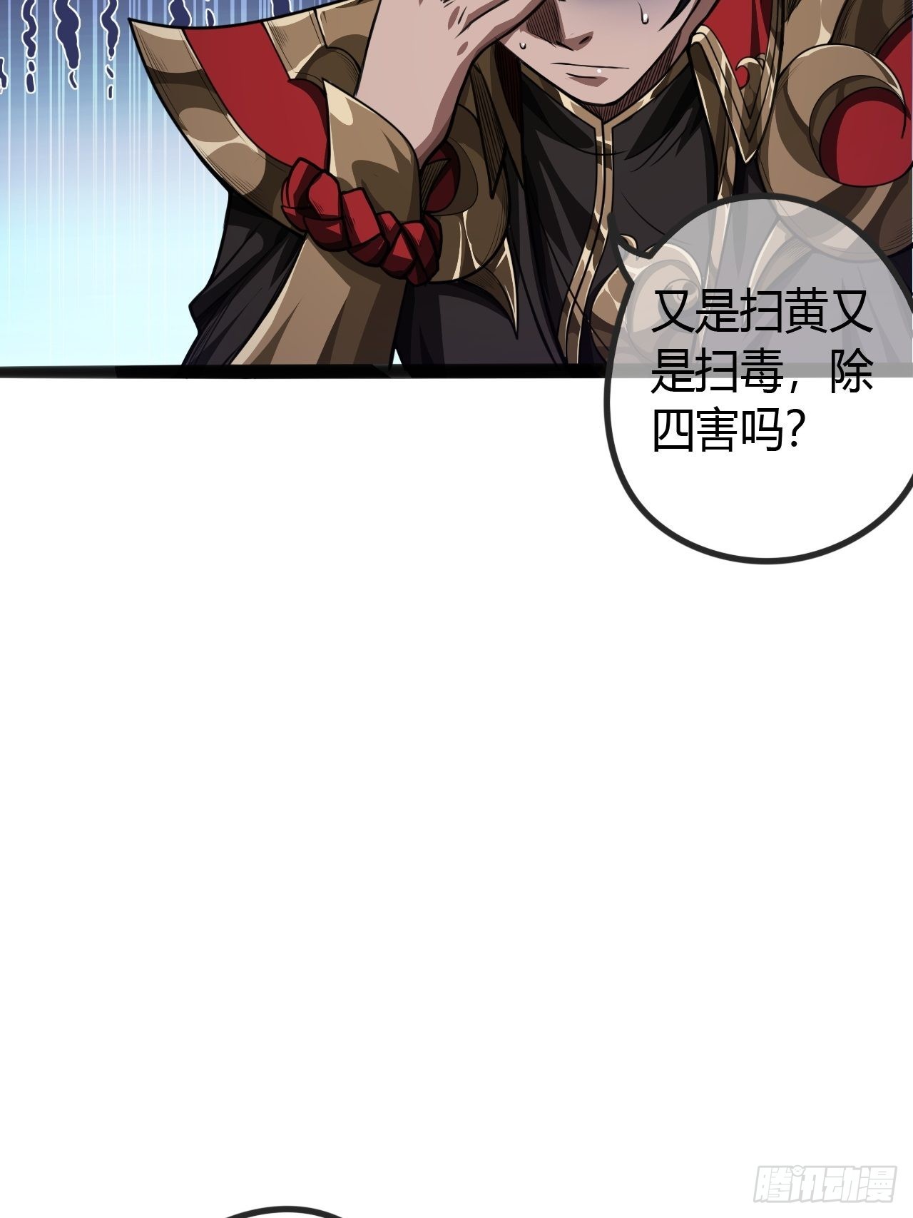 55话 扫黄，也扫毒39