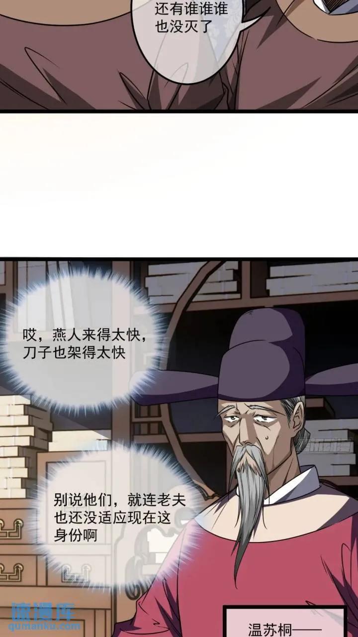 147话 小睿不想死27