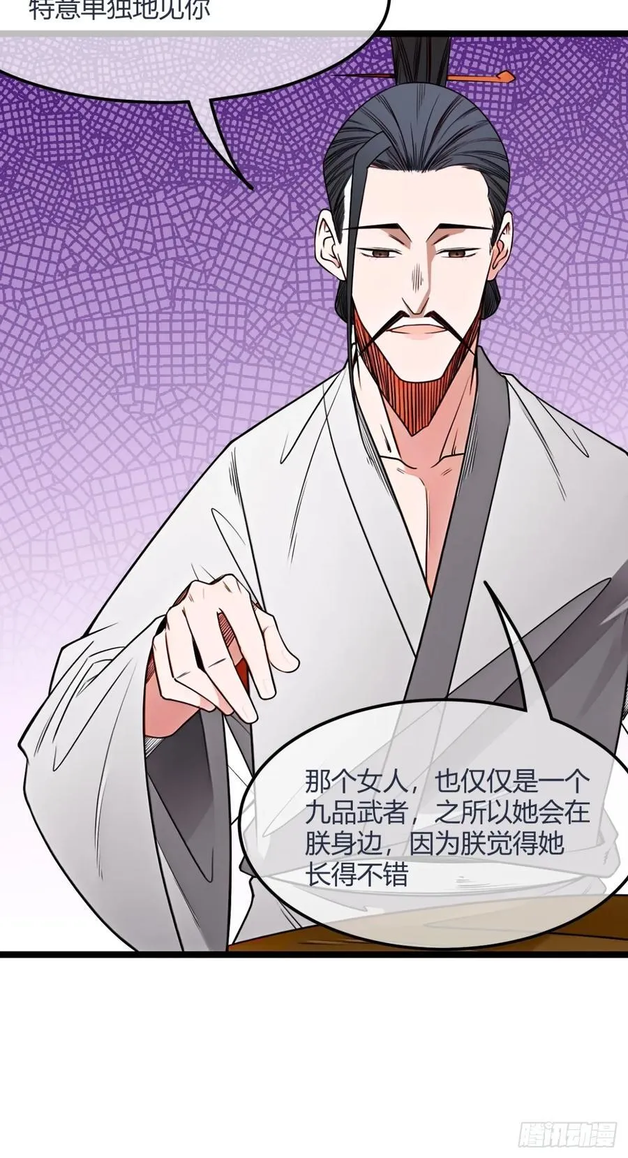 184话 你这是什么意思？32